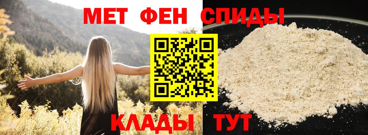 АМФЕТАМИН Premium Шелехов