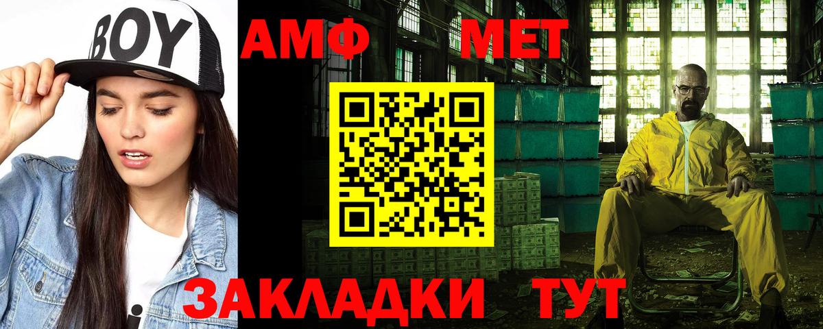 Amphetamine  Вход с VPN  Шелехов  Amphetamine Premium  Amphetamine 
