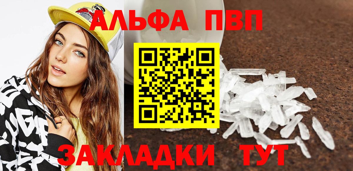 Alpha-PVP мука Шелехов