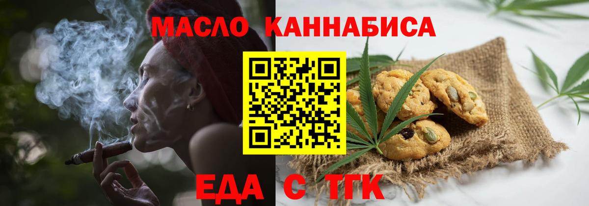 Печенье с ТГК марихуана Шелехов