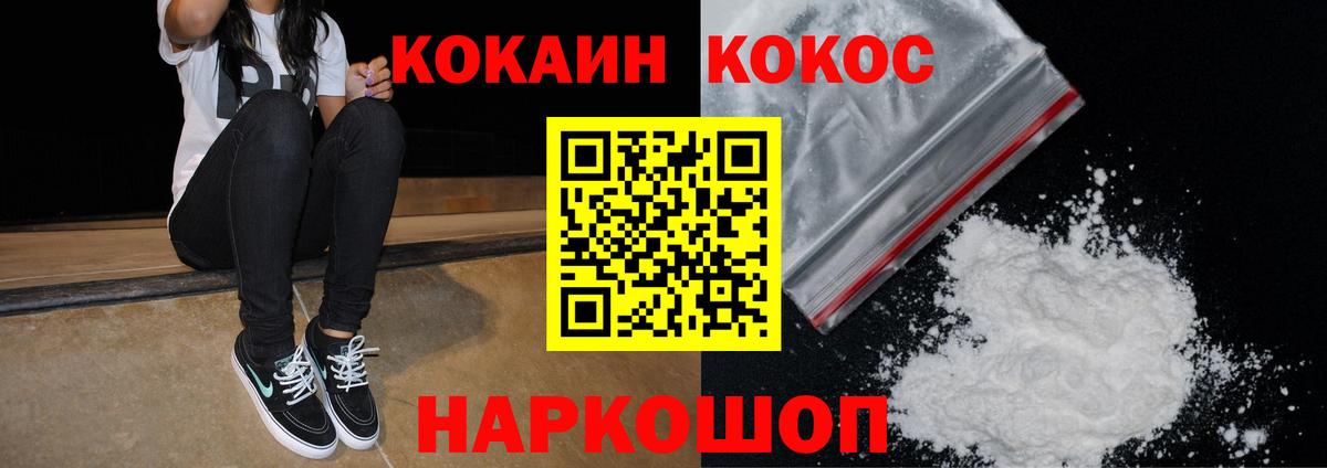 КОКАИН 98% Шелехов