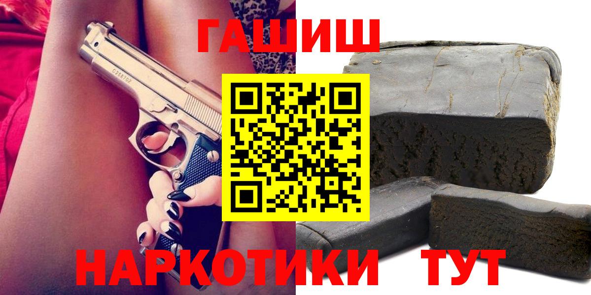 Гашиш Cannabis  ГАШ  Шелехов  Вход с VPN  Гашиш 40% ТГК 