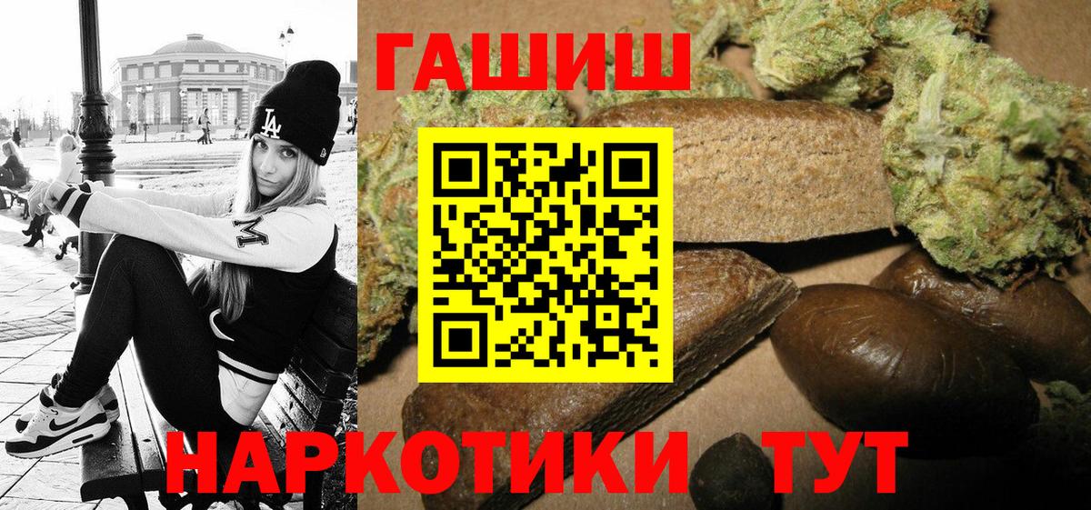ГАШ хэш Шелехов