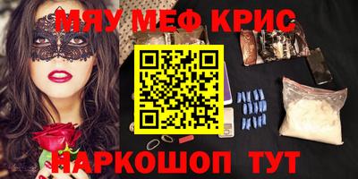 метамфетамин Лесосибирск