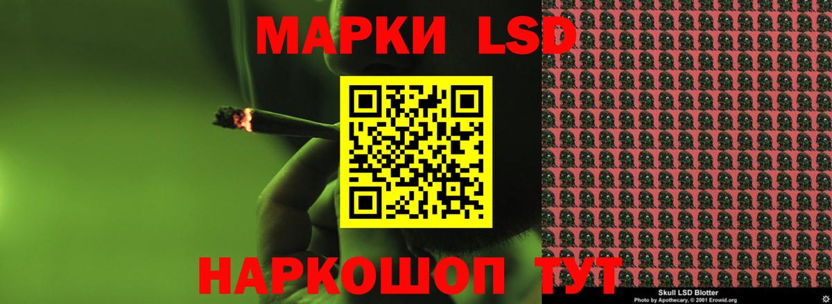 LSD-25 экстази ecstasy Шелехов