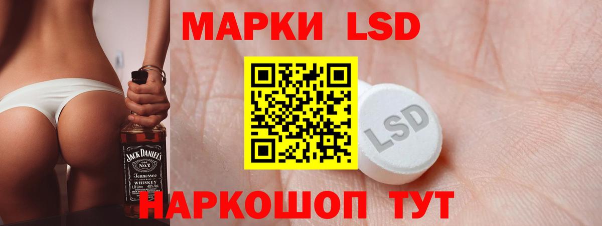 Лсд 25 экстази ecstasy  LSD-25 экстази  Шелехов  LSD-25 экстази кислота  Вход с VPN 