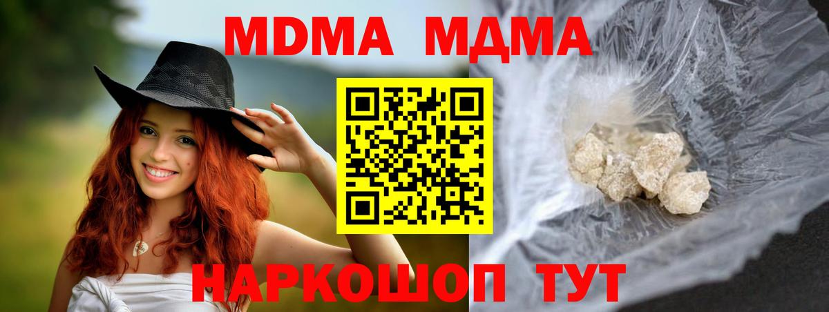 MDMA кристаллы  Вход с VPN  Шелехов 