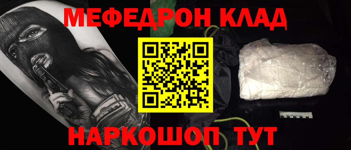 Шелехов  МЯУ-МЯУ 4 MMC  Меф  МЯУ-МЯУ VHQ  Вход с VPN  МЯУ-МЯУ 