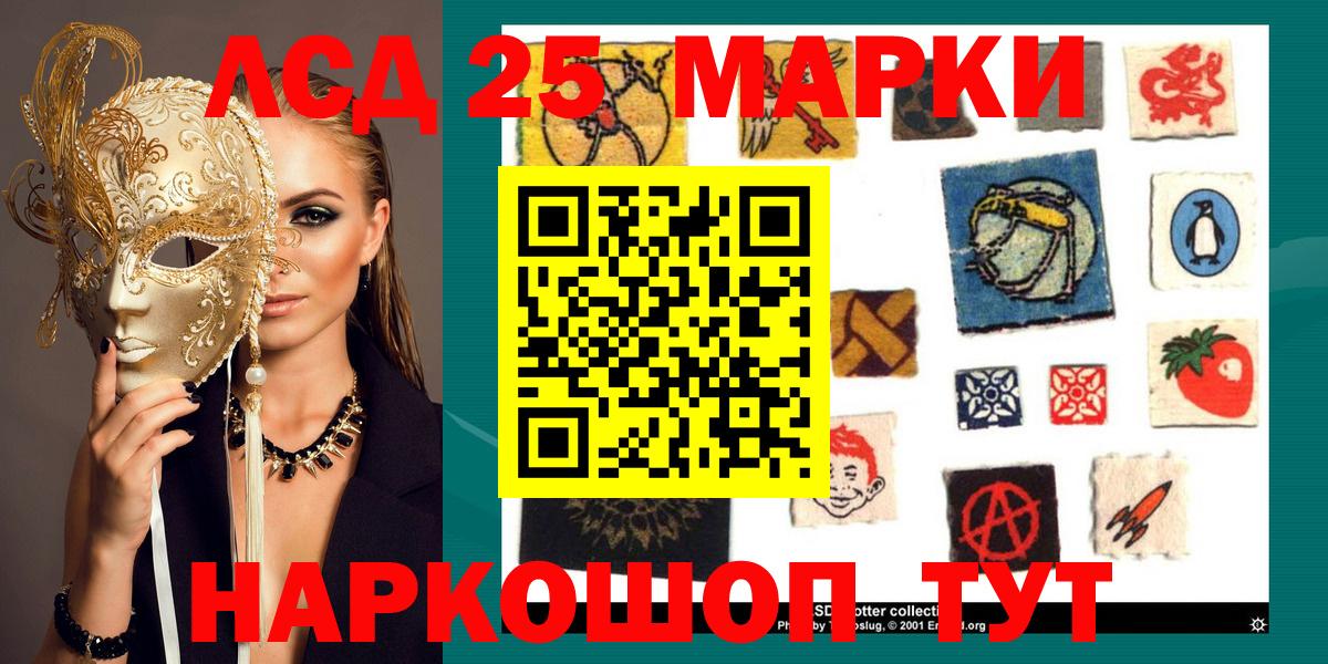 Шелехов  Марки 25I-NBOMe 1500мкг  Марки 25I-NBOMe 1500мкг  дарнет шоп  Вход с VPN  Марки 25I-NBOMe 