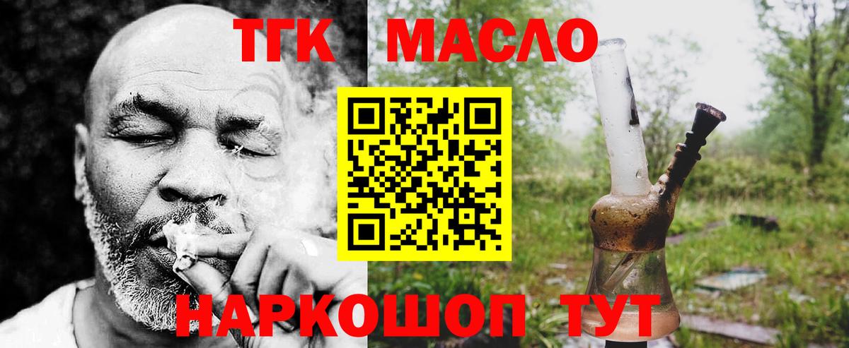 Дистиллят ТГК жижа Шелехов
