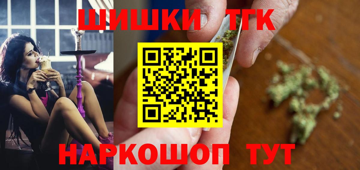 Бошки марихуана MAZAR  Канабис SATIVA & INDICA  Вход с VPN  Шелехов 